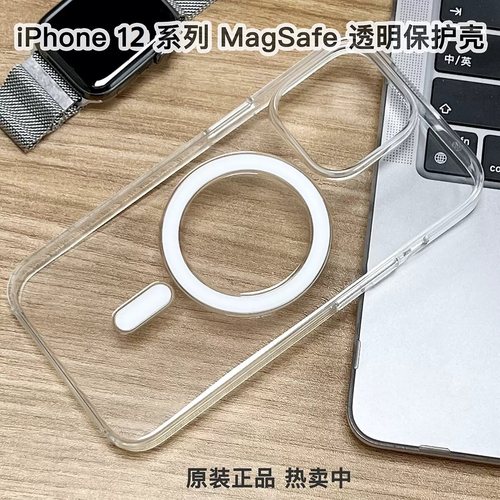 原装透明壳苹果appleiPhone磁吸