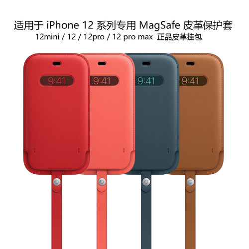 iphonemagsafe皮革保护套官方
