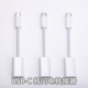 Adapter 转闪电转换器USB iPhone 连接器 USB 适用于 快充数据线 原装 Lightning