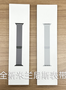 适用苹果Applewatchs10s11米兰尼斯Ultra2/3原装金属不锈钢表带