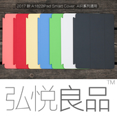 Cover Smart AIR1 A1822超薄面盖保护套9.7通用 原装 2018新款 iPad