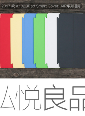 原装iPad Smart Cover AIR1 2 2018新款iPad A1822超薄面盖保护套9.7通用