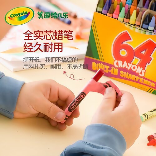 crayola美国可旋转96色大蜡笔