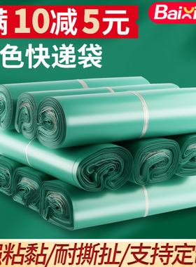 绿色快递袋子防水袋快递包装袋打包袋快递带淘宝袋邮寄包裹专用袋