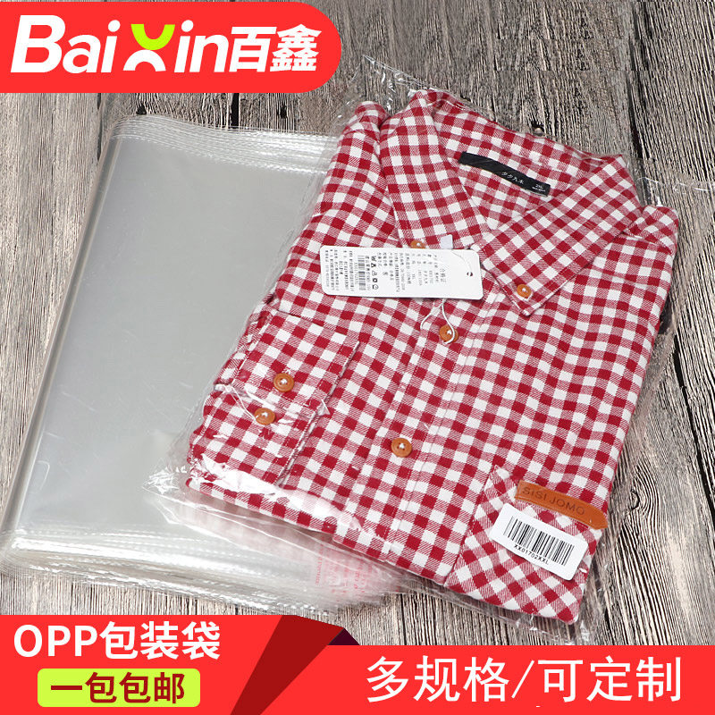 opp封口袋子透明小号加厚图片
