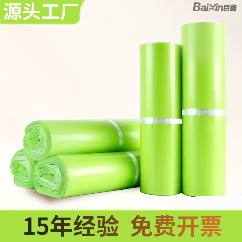 果绿色新料快递袋加厚塑料包装袋打包袋物流运输带子定制定做印刷