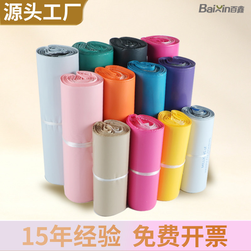 加厚防水淘宝黄色包装快递袋子图片
