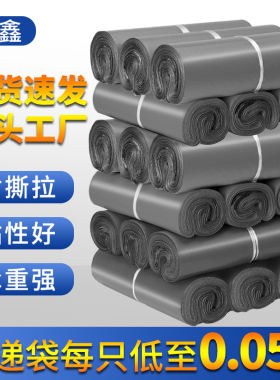 银灰色快递袋子38x52破坏物流袋快递中转袋带物料包裹快件发货袋