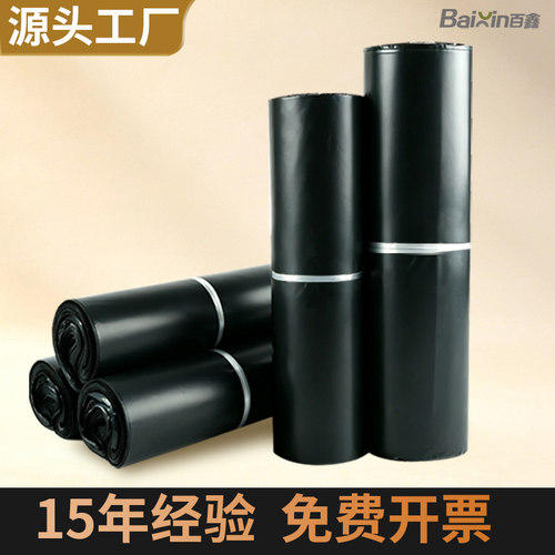 黑色打包专用塑料防水快递袋子
