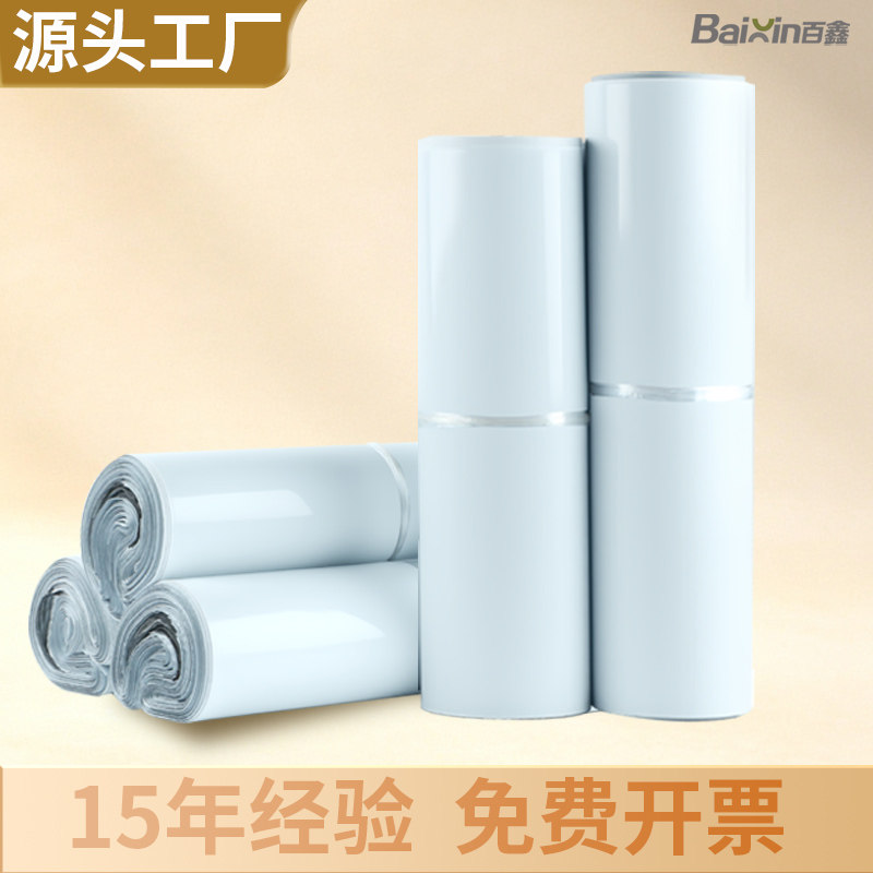 白色加厚物流快递袋子图片