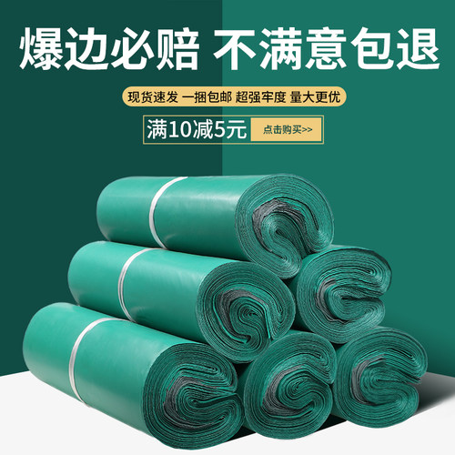 绿色防水邮寄快递袋子