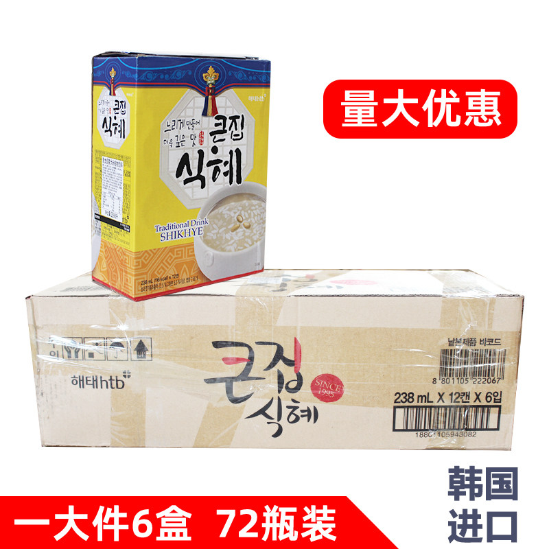 韩国进口原装海太奶家大米饮料整箱饮品甘米汁 238ml