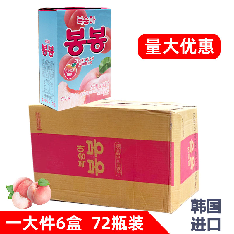 韩国原装进口饮料整箱海太桃肉果果汁桃水蜜桃果肉果汁 72罐包邮