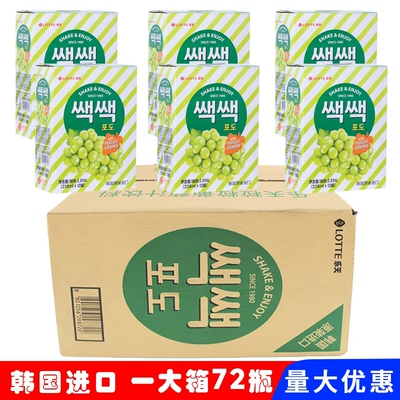 韩国原装进口乐天LOTTE饮料葡萄果味饮品238ml*72瓶整箱