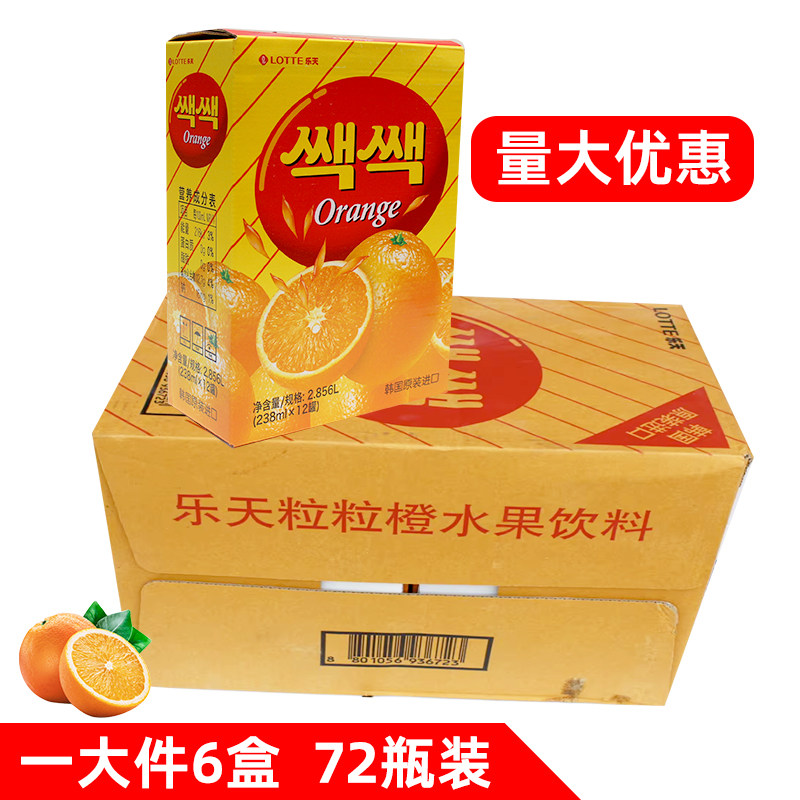 韩国原装进口乐天LOTTE饮料橙汁果味饮品大件整箱