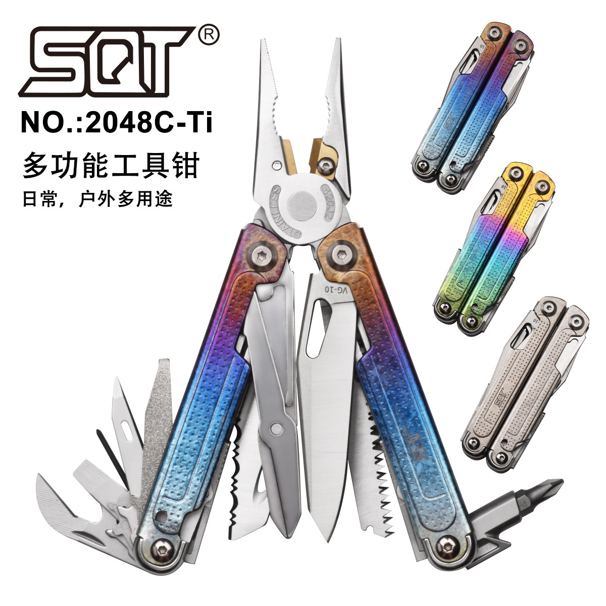 SQT顺全2048C-Ti多功能组合工具折叠钳子户外车载装备纯钛片手柄