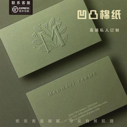 本店定制热销第一名定制凹凸LOGO