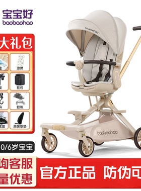 宝宝好V16-C遛娃神器轻便可折叠婴儿推车可坐躺双向高景观溜娃车