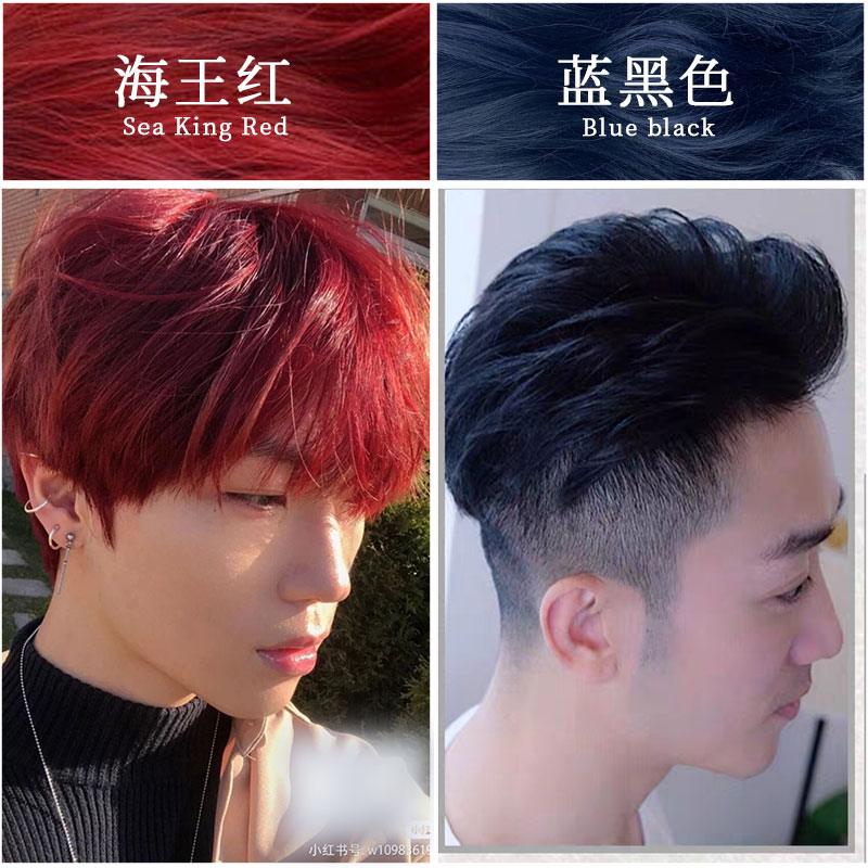 染发膏男短发蓝黑色植物2020网红潮流色染发剂海王红自己染发神器