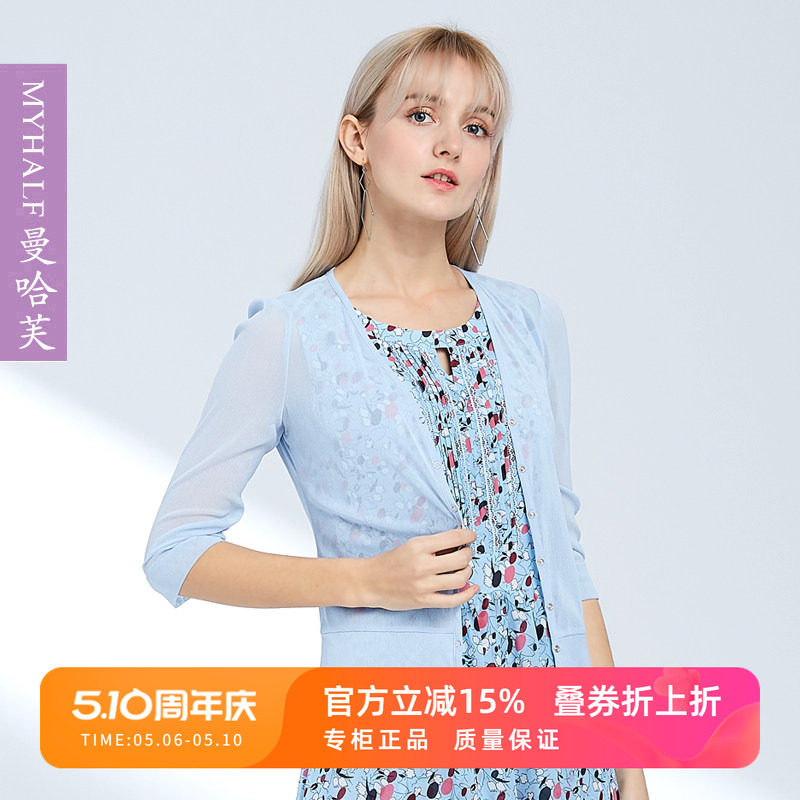 曼哈芙新款时尚短款薄款空调针织开衫修身显瘦小披肩外套薄外搭女