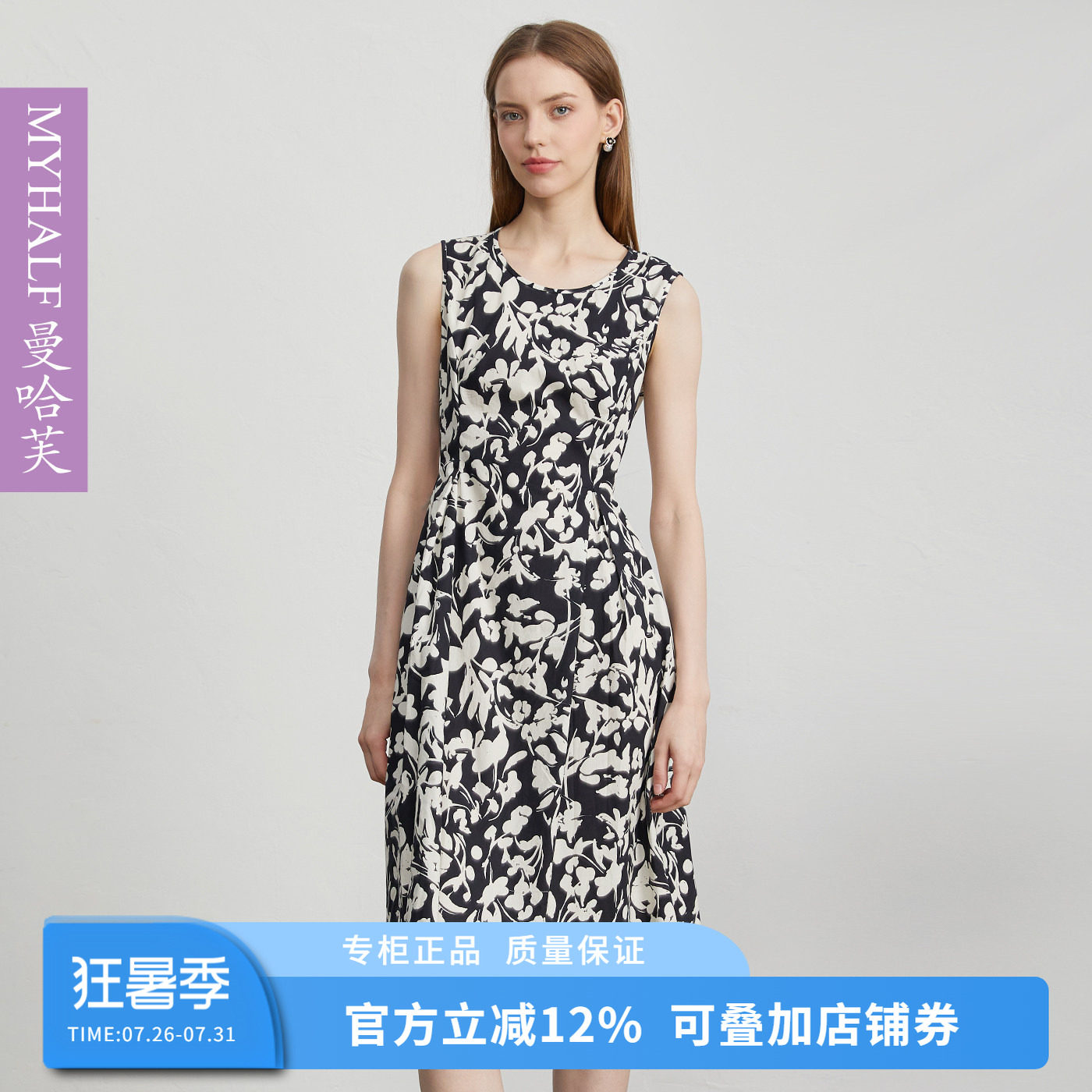 曼哈芙2026夏季时尚印花修身无袖连衣裙棉弹打底碎花裙子气质收腰