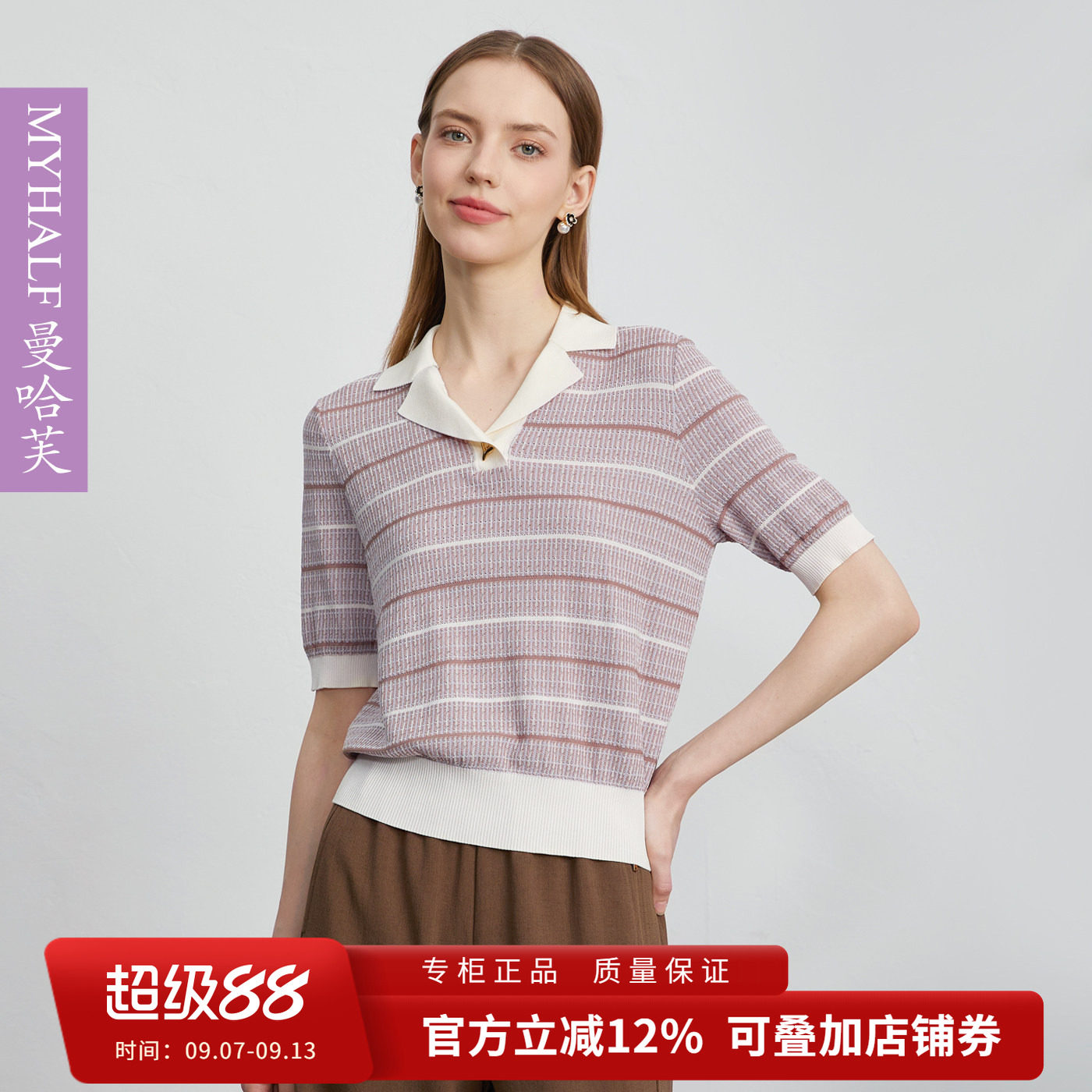 曼哈芙2026夏新款优雅翻领条纹短袖针织衫女宽松短款上衣T恤简约