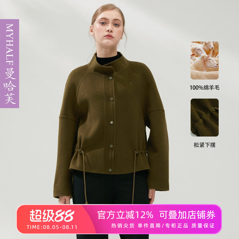 曼哈芙绵羊毛双面呢短款立领大衣