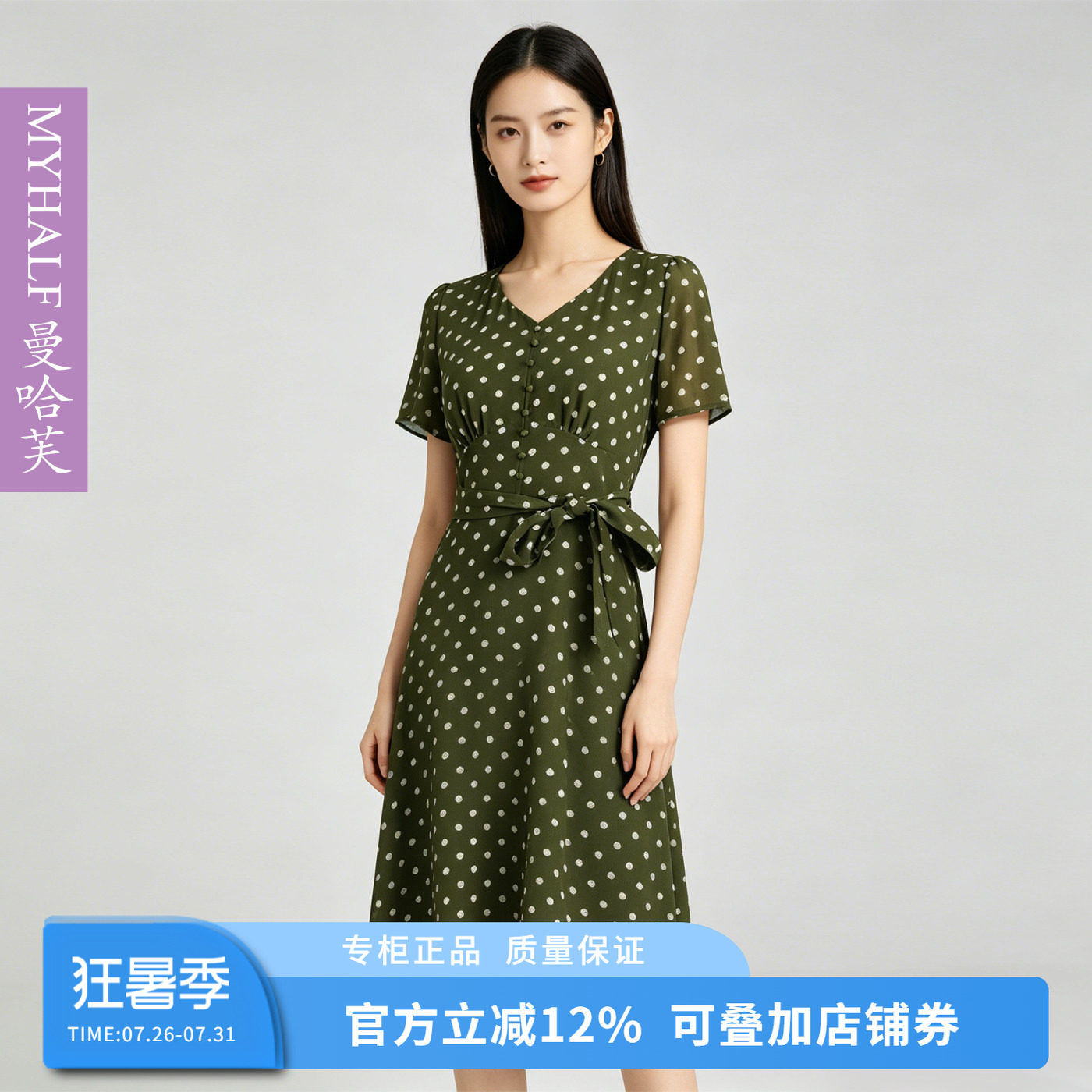 曼哈芙品牌女装V领收腰波点真丝连衣裙绑带桑蚕丝中裙子高端气质