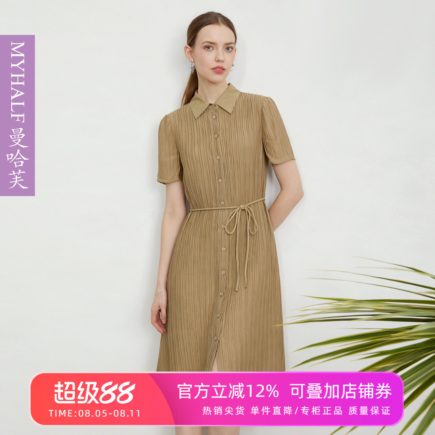 曼哈芙2026夏新品真丝提花衬衣领通勤连衣裙肌理感短袖中裙桑蚕丝