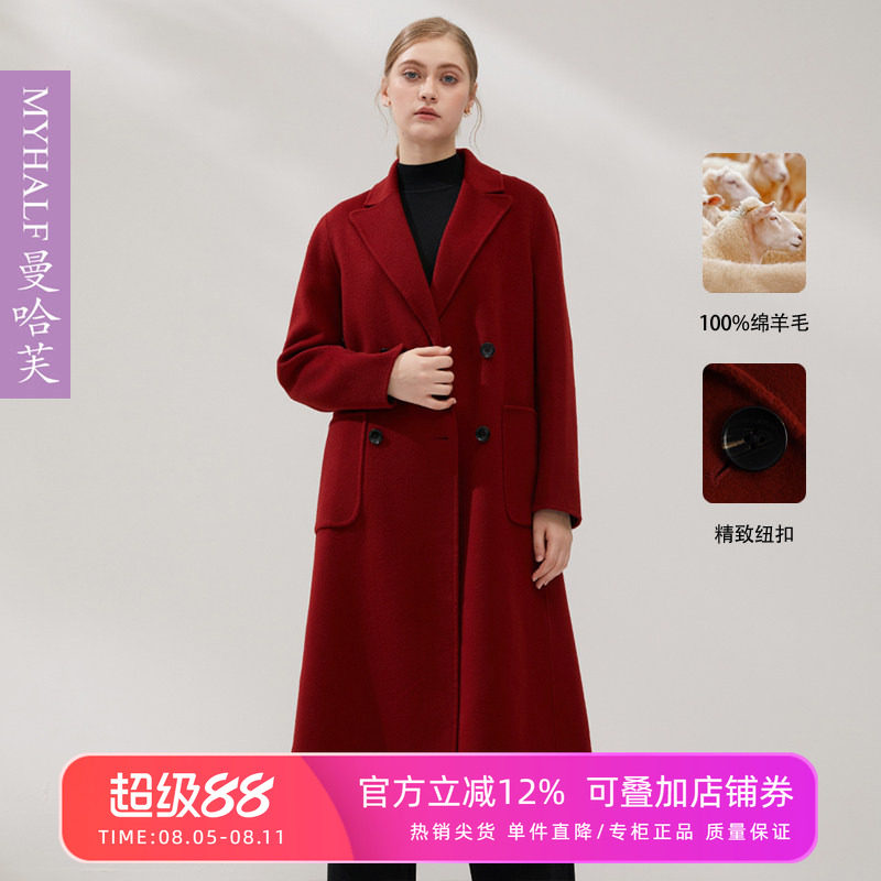 曼哈芙纯羊毛双面呢中长款大衣