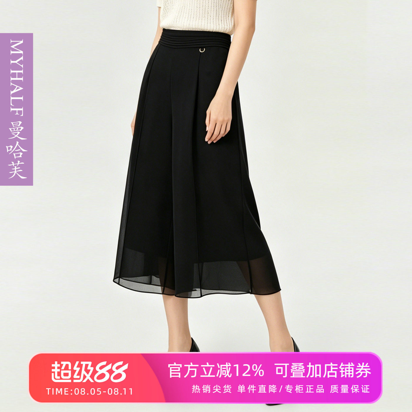 曼哈芙2026夏季新品雪纺八分裤小个子薄款裤子女阔腿裙裤通勤气质