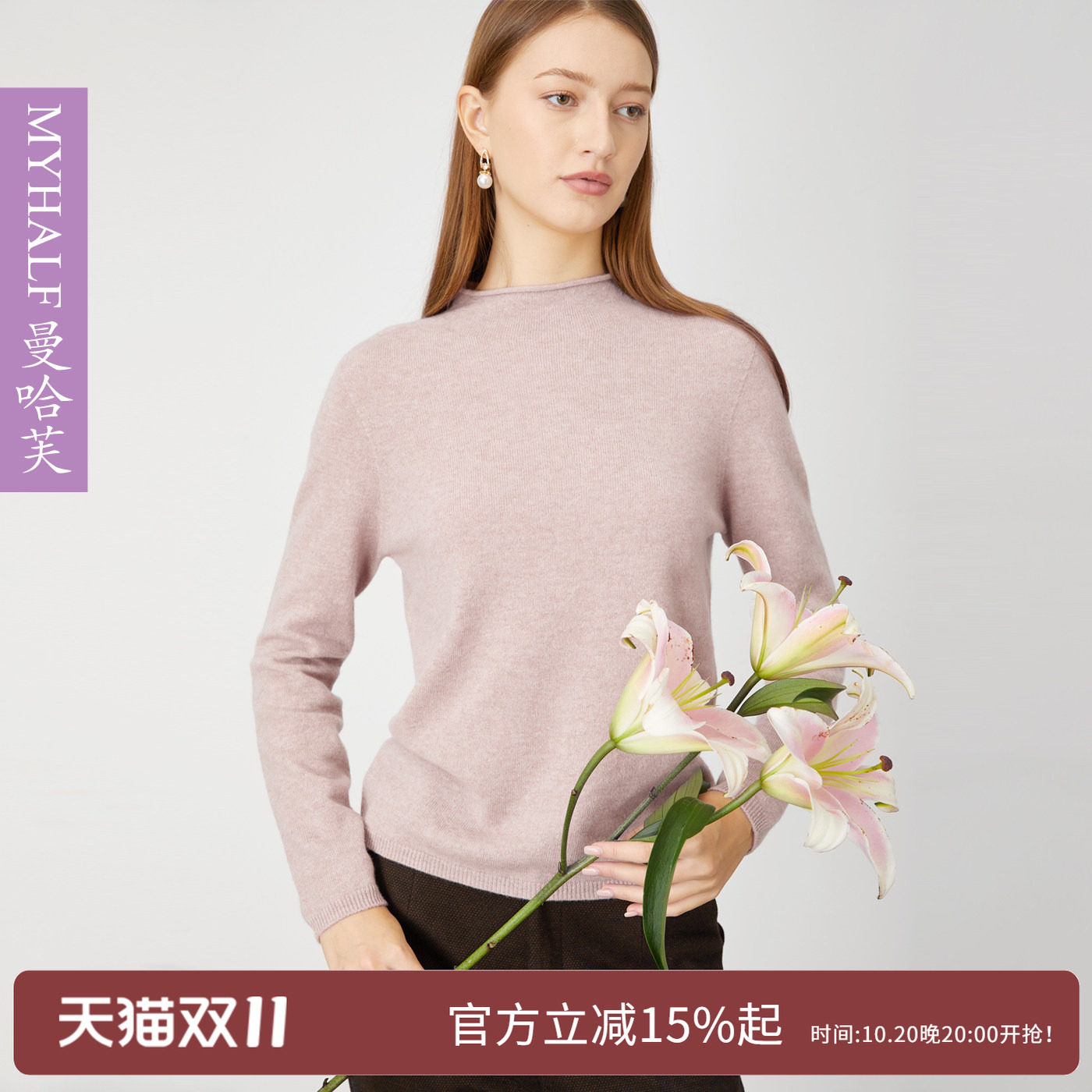 曼哈芙半高领气质针织羊绒毛衣