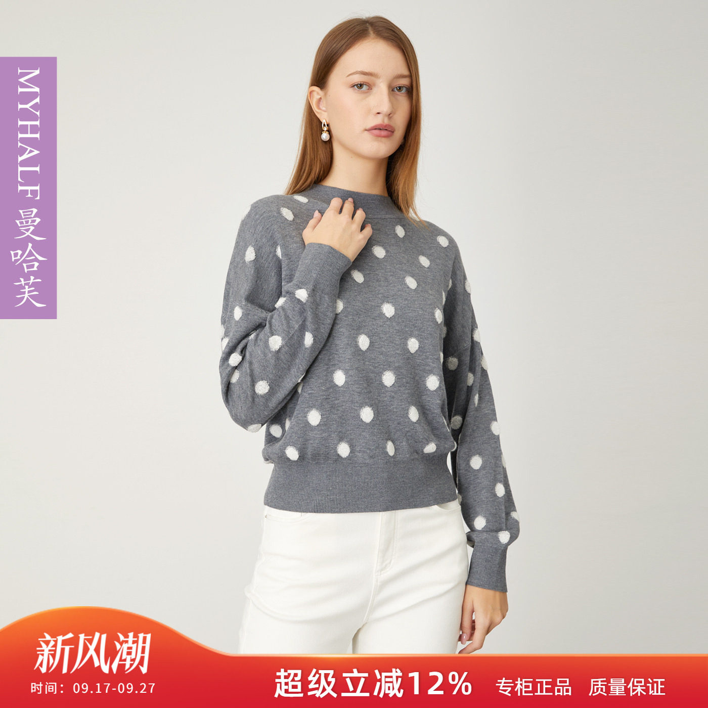 曼哈芙2025毛衣女秋冬新款波点羊毛套头衫长袖上衣打底衫休闲气质
