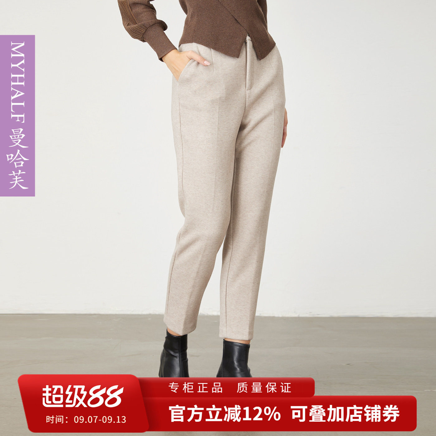 曼哈芙冬女士休闲通勤直筒西裤加厚九分裤气质显瘦时尚修身小脚裤