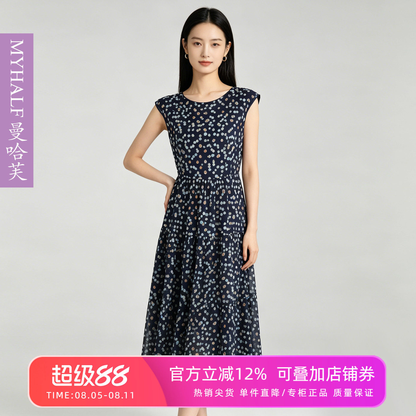 曼哈芙品牌女装无袖波点连衣裙高腰显瘦中长款法式优雅气质裙弹力