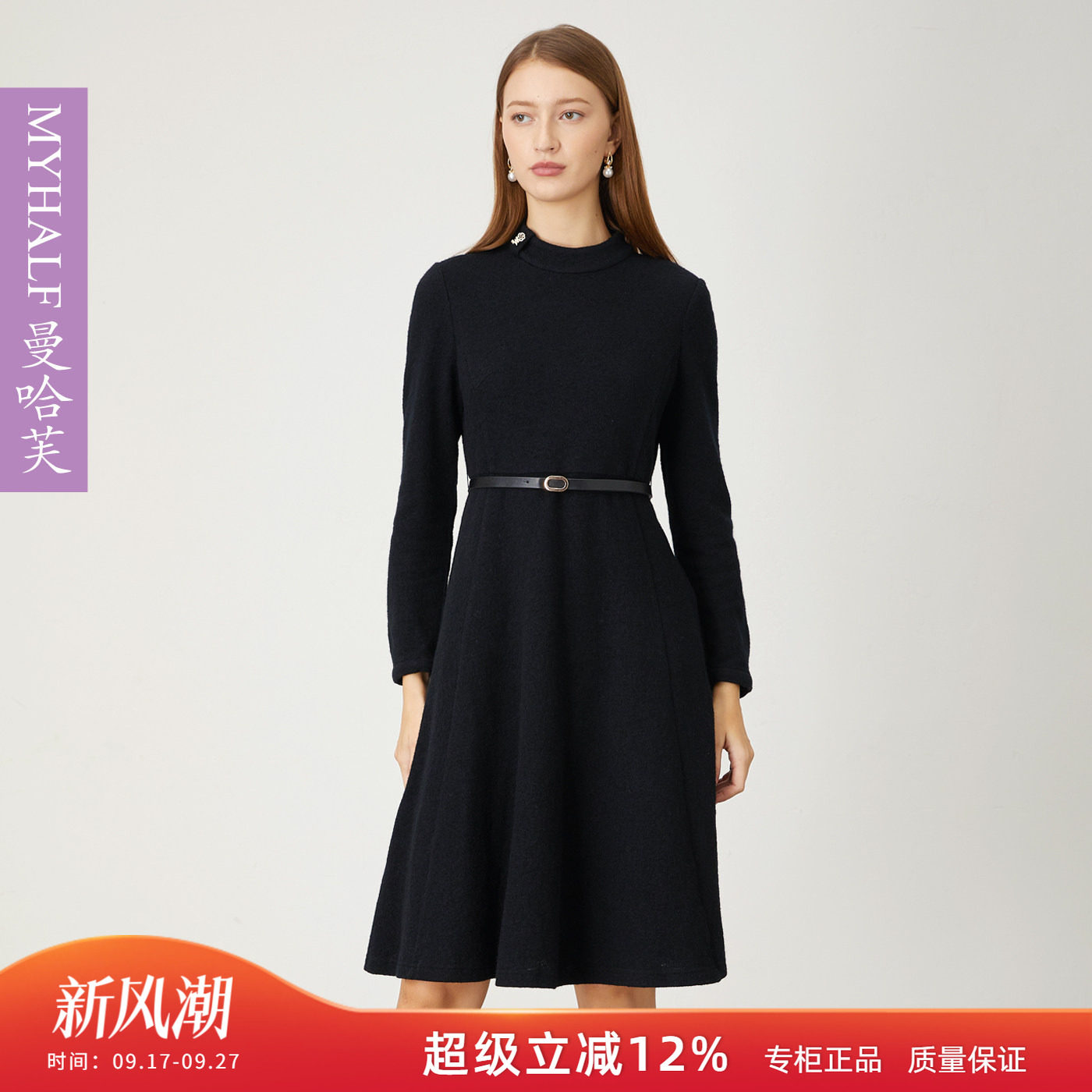 曼哈芙秋冬羊毛呢子收腰大摆连衣裙郝本风气质高腰长袖裙子半高领
