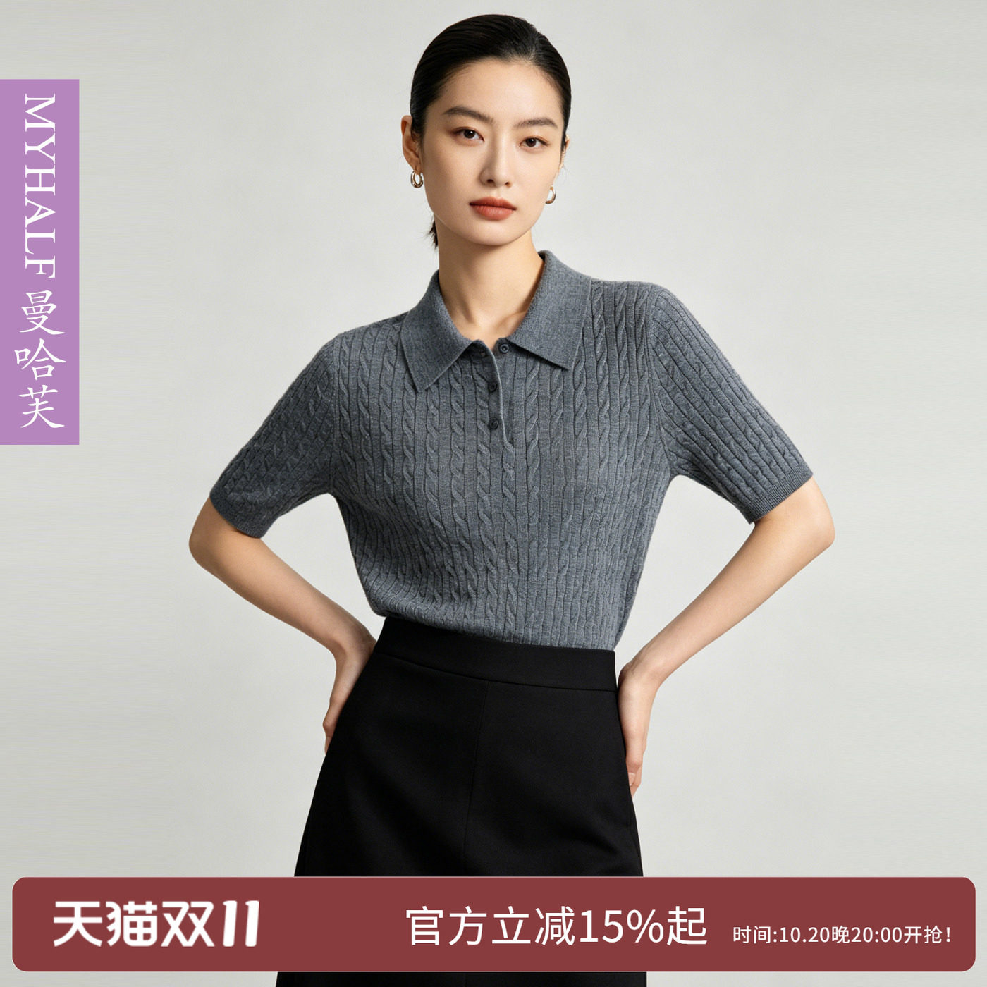 曼哈芙商场同款2026夏季绵羊毛绞花针织衫女短袖POLO气质上衣复古