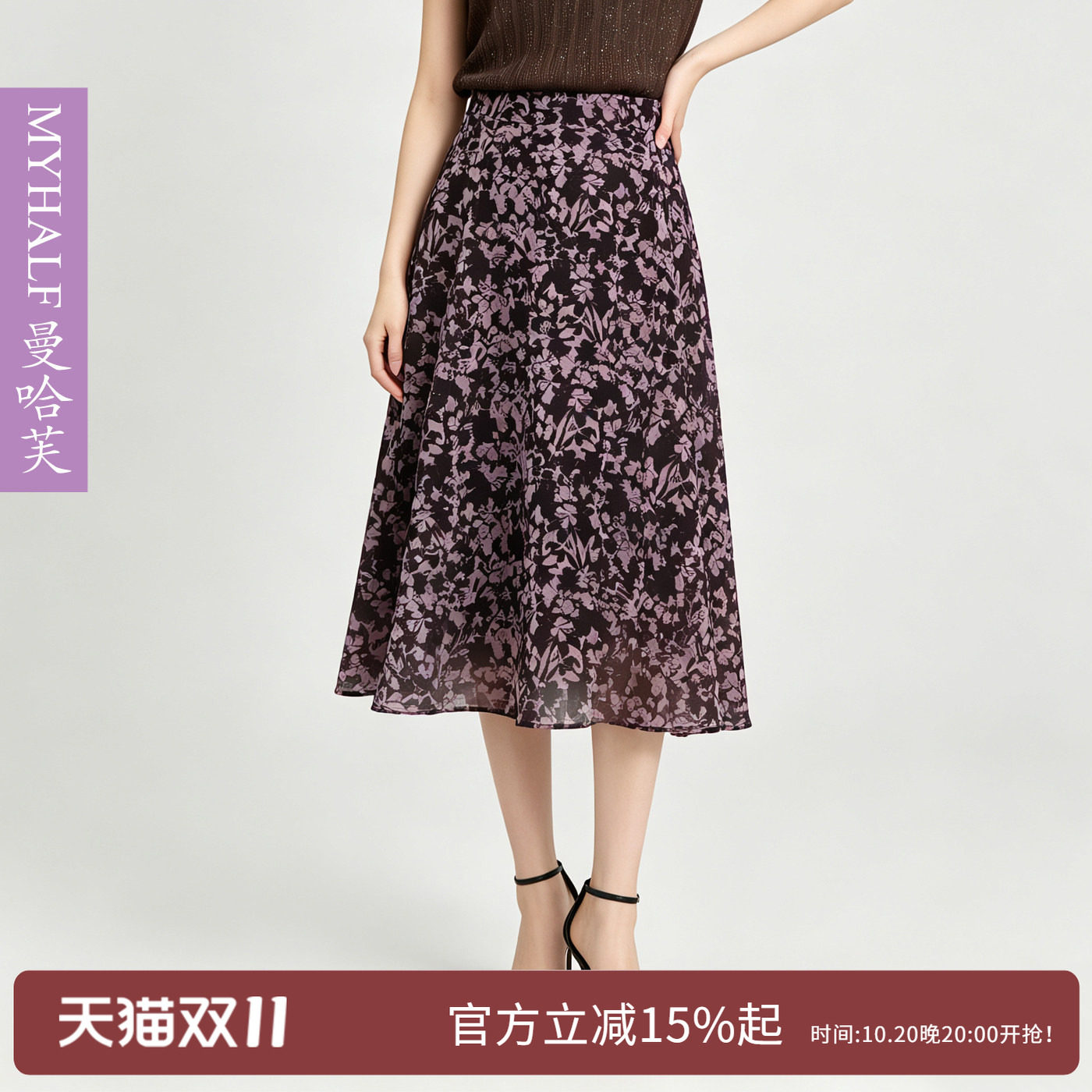 曼哈芙复古印花雪纺A字半身裙2026夏季新款显瘦遮胯裙子时尚优雅
