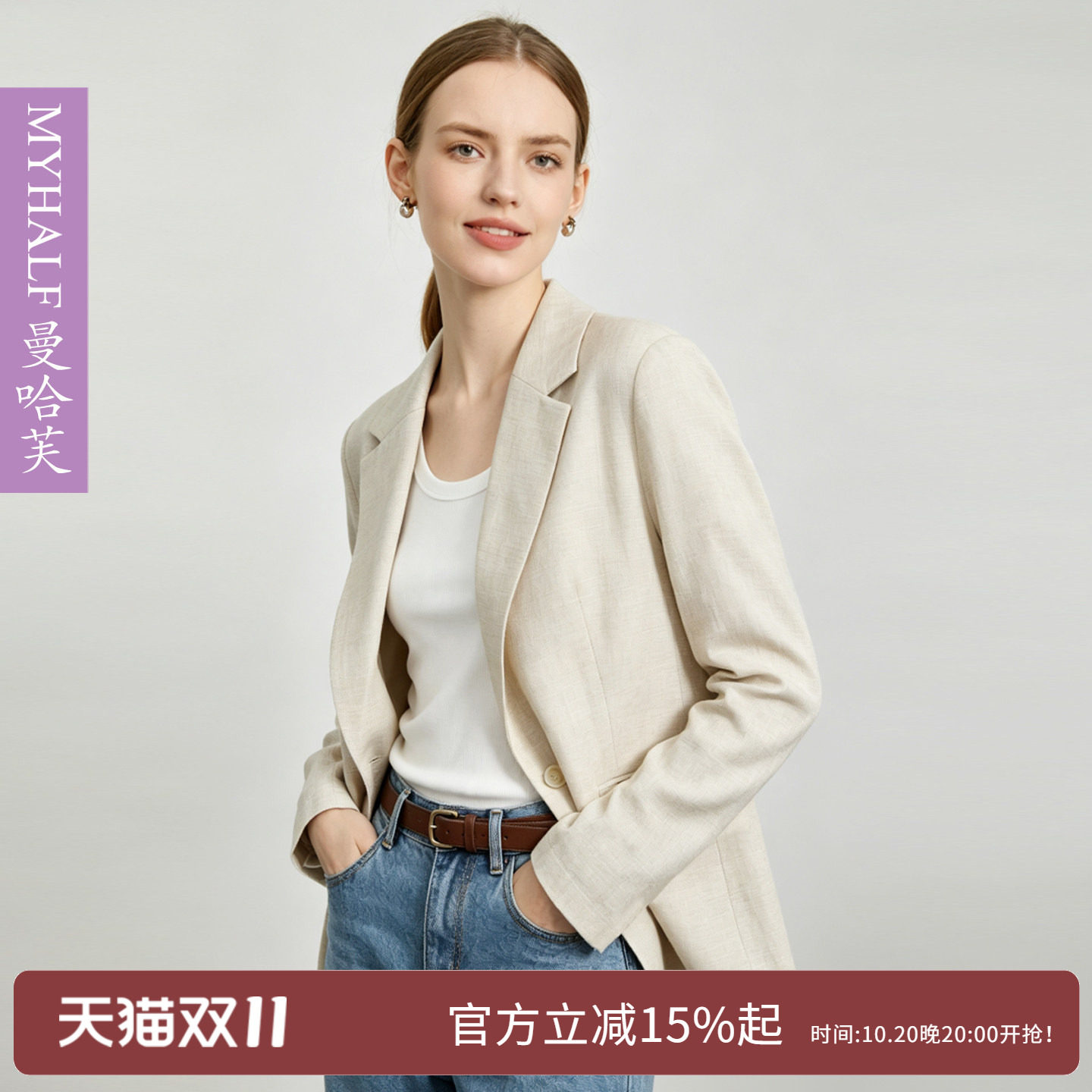 曼哈芙西装女薄款莱赛尔亚麻通勤百搭纯色长袖一粒扣休闲西服外套