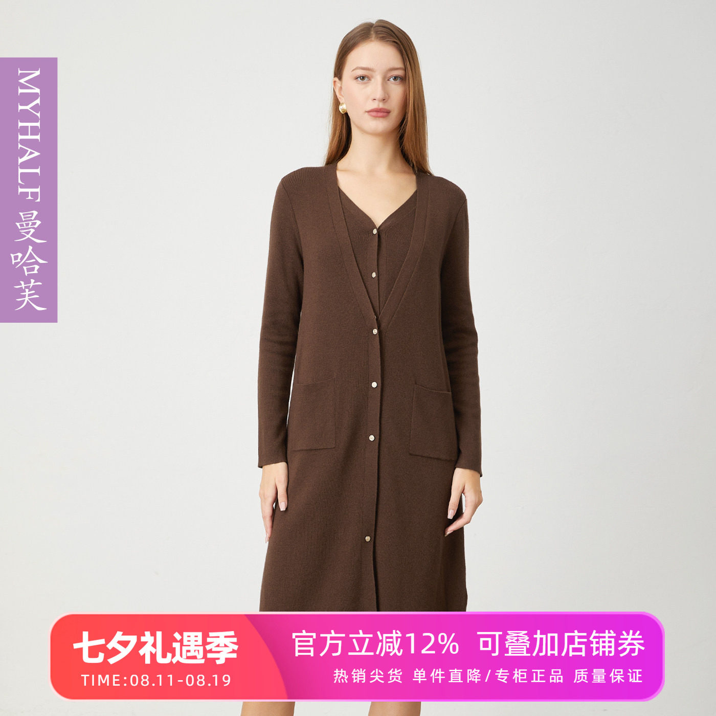 曼哈芙长款开衫女2025秋新款V领假两件绵羊毛针织衫显瘦外搭毛衣