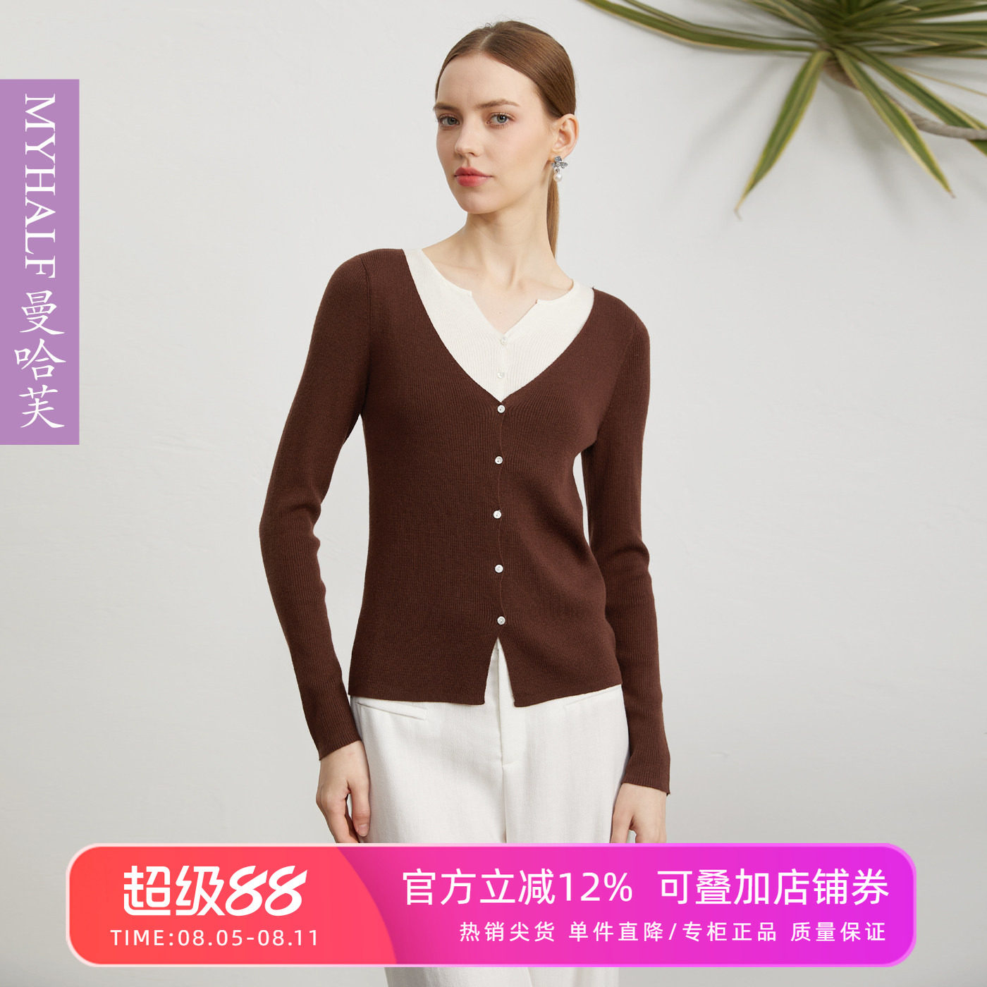 曼哈芙秋装新品绵羊毛修身V领撞色假两件针织衫女打底毛衣桑蚕丝