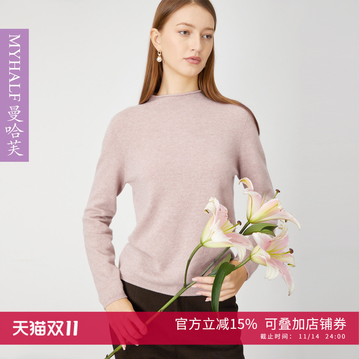 曼哈芙半高领气质针织羊绒毛衣