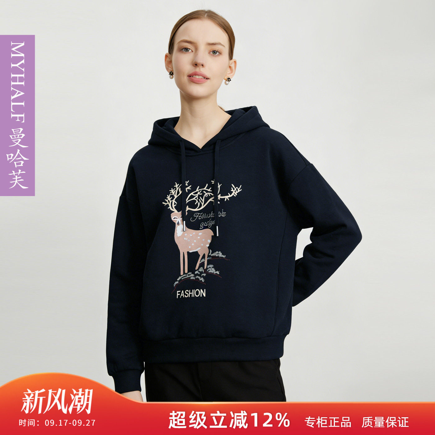 曼哈芙小鹿刺绣连帽卫衣女2025秋新款宽松上衣美式宽松减龄套头衫