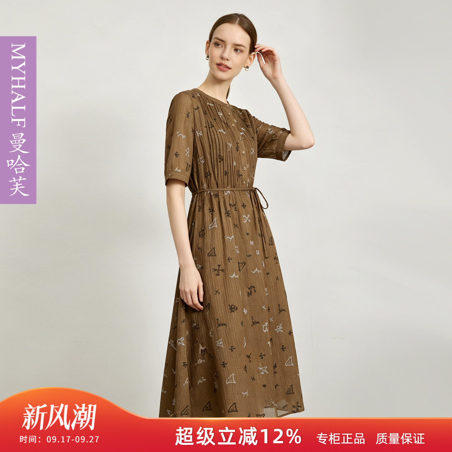 曼哈芙商场正品莱赛尔提花宽松气质连衣裙系带显瘦刺绣时尚优雅裙