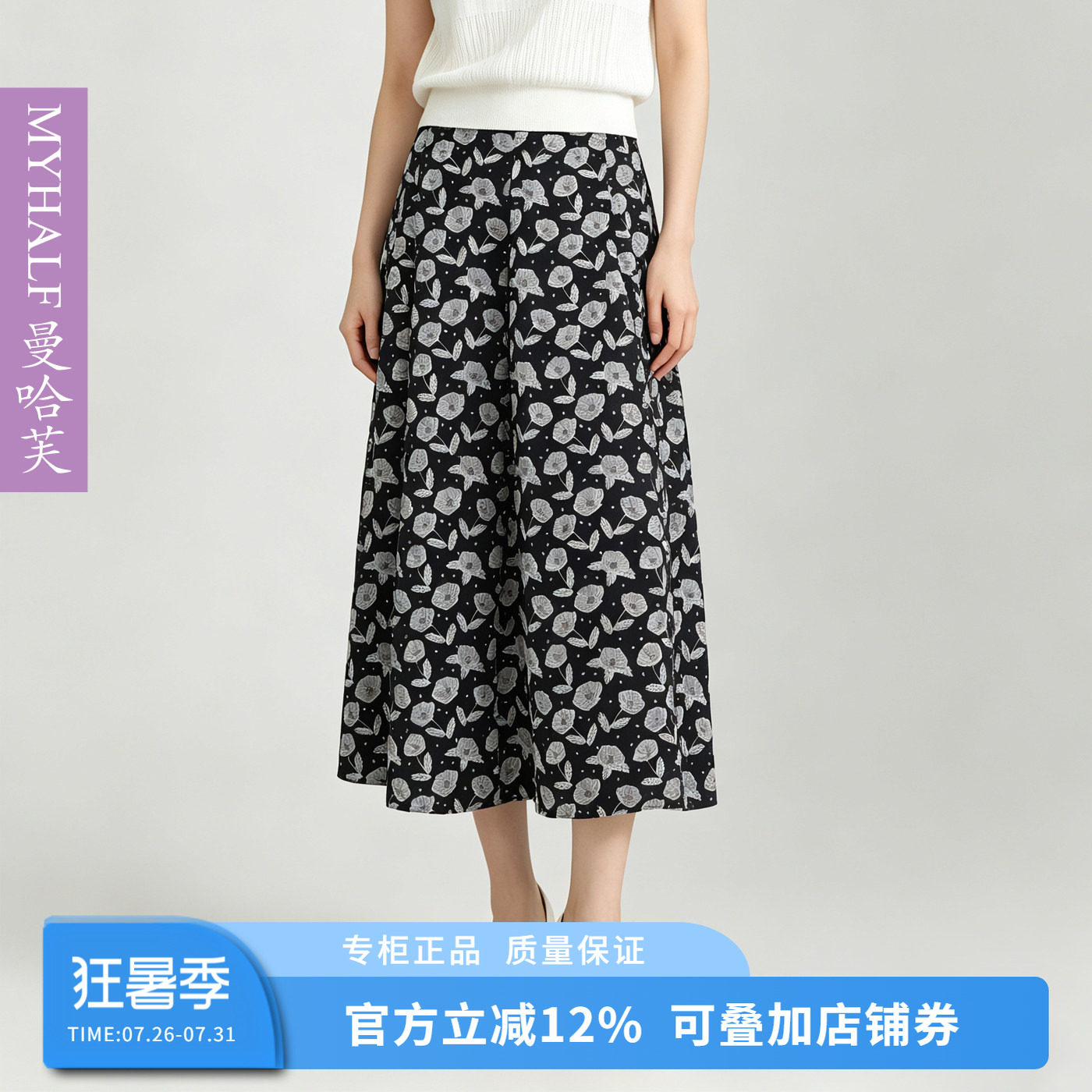 曼哈芙夏季中长裙法式复古碎花半身裙气质优雅显瘦大摆A字裙纯棉
