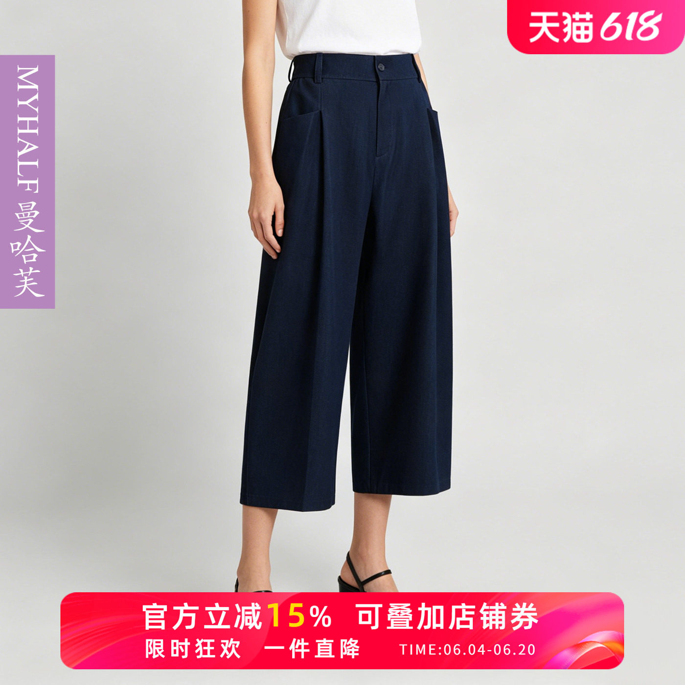 曼哈芙2026夏松紧腰遮胯显瘦宽松阔腿休闲裤女通勤气质八分裤凉感