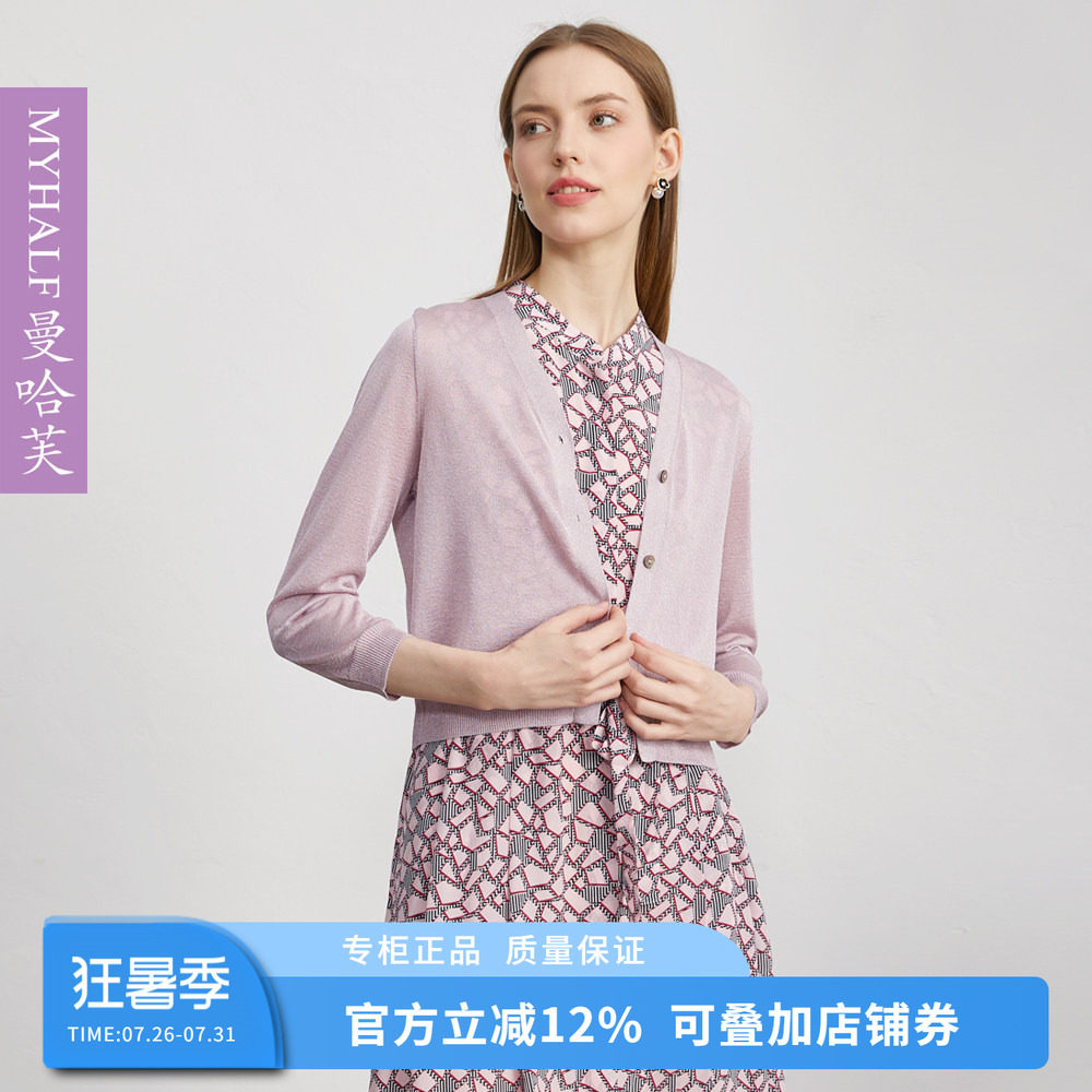 曼哈芙女装时尚减龄针织开衫温柔风粉色九分袖上衣外搭短款空调衫