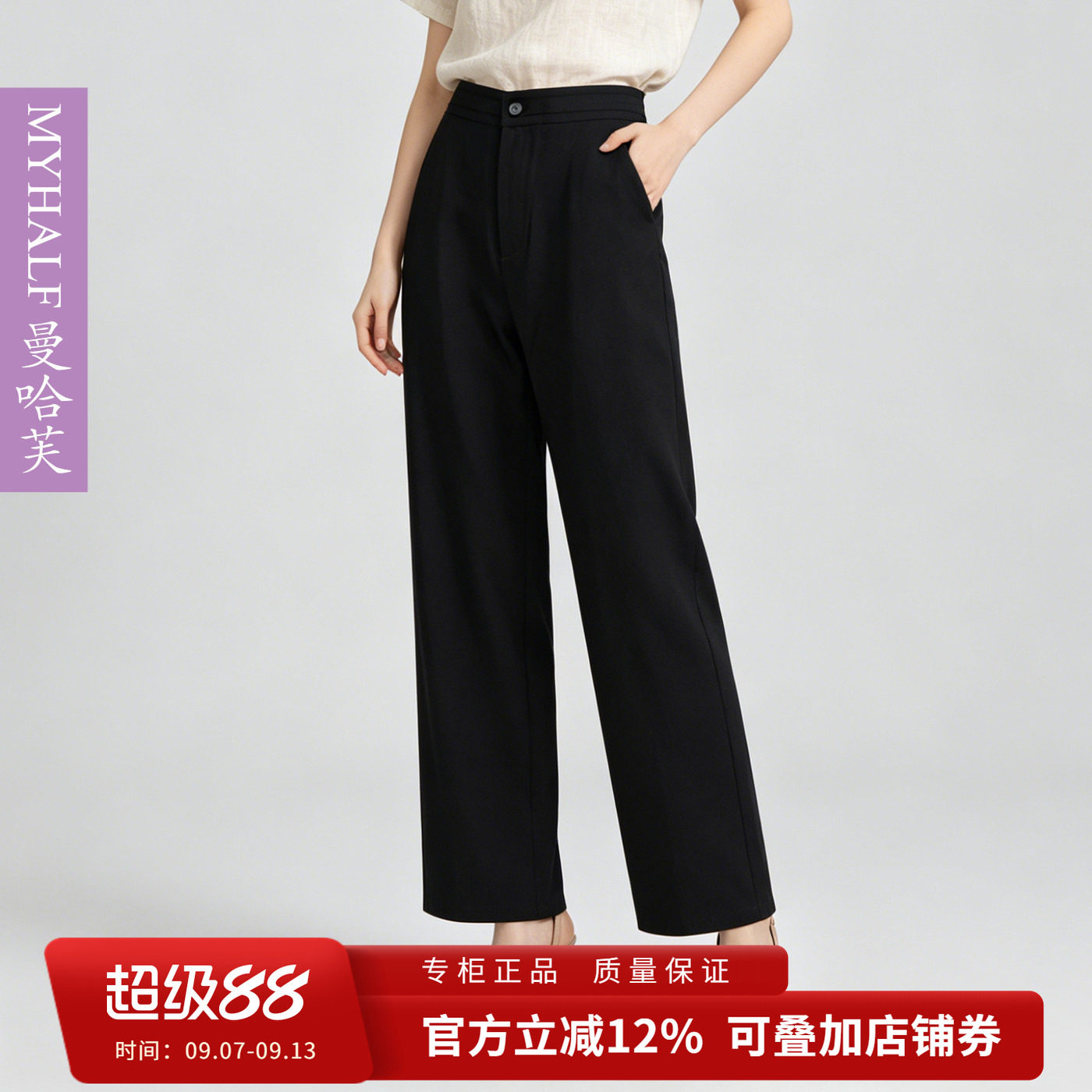 曼哈芙黑色裤子女夏季薄款高级感垂感西装裤高腰阔腿裤女直筒气质