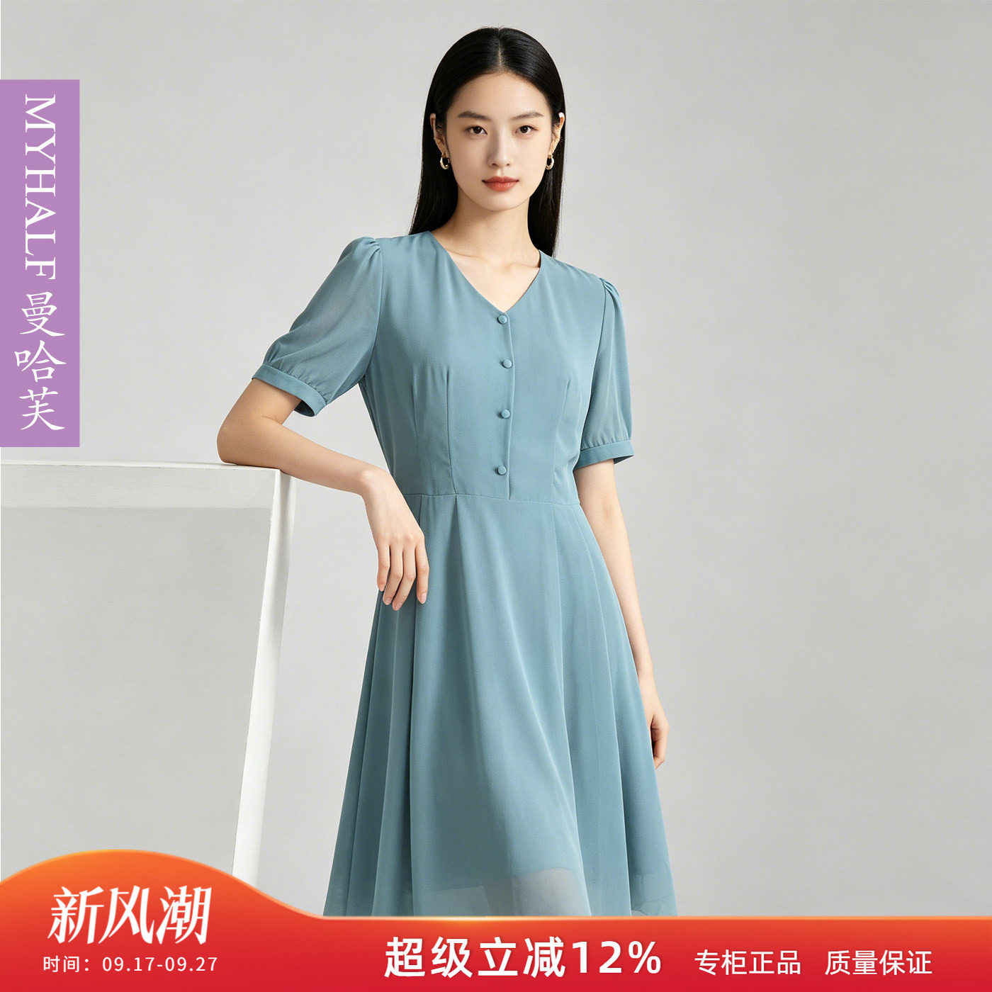 MYHALF/曼哈芙v领纯色雪纺连衣裙短袖妈妈装气质收腰a字裙中裙女