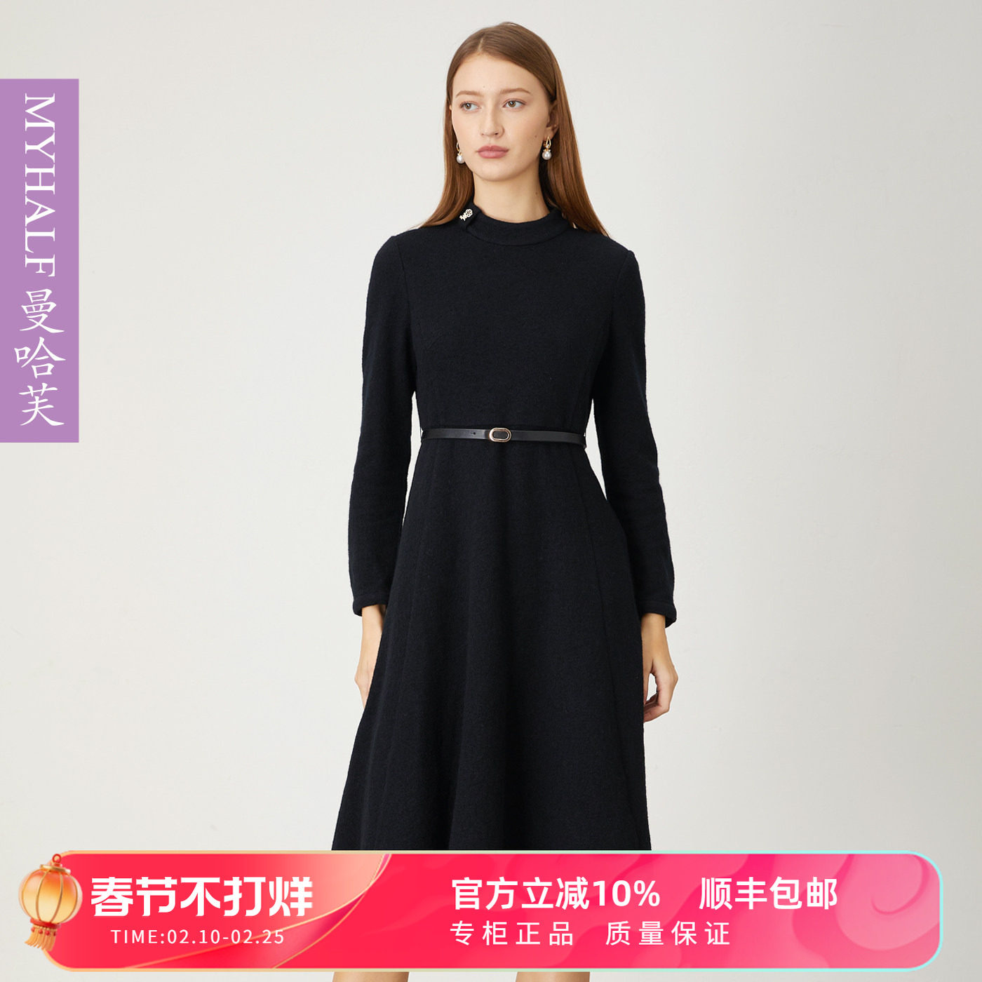 曼哈芙秋冬羊毛呢子收腰大摆连衣裙郝本风气质高腰长袖裙子半高领